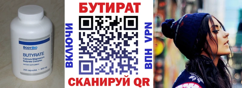 Бутират оксана  Оха 