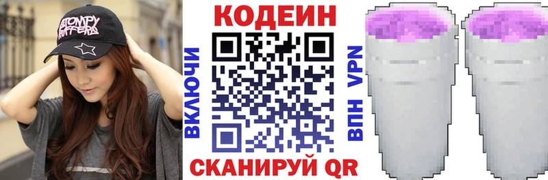 Codein Purple Drank  Оха 
